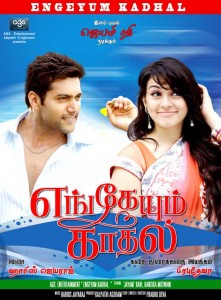 Engeyum Kadhal